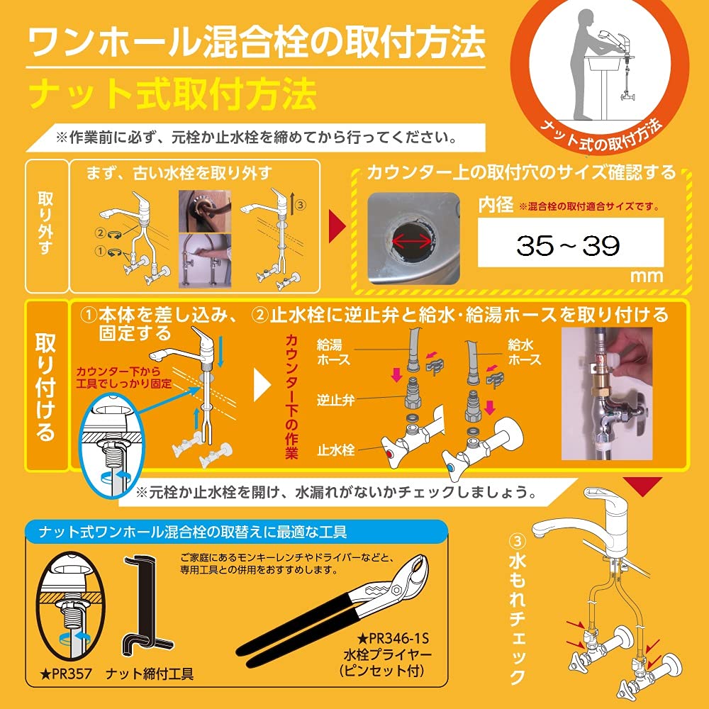 Amazon | SANEI キッチン用 寒冷地仕様 シングルワンホールスプレー